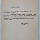 attestation